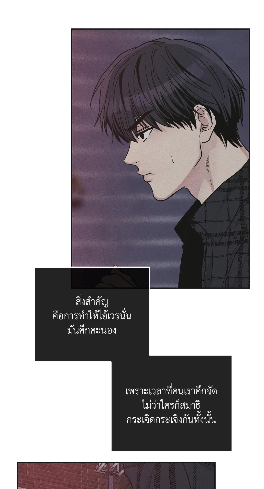 PAYBACK ตอนที่ 59 — page 28 of 85