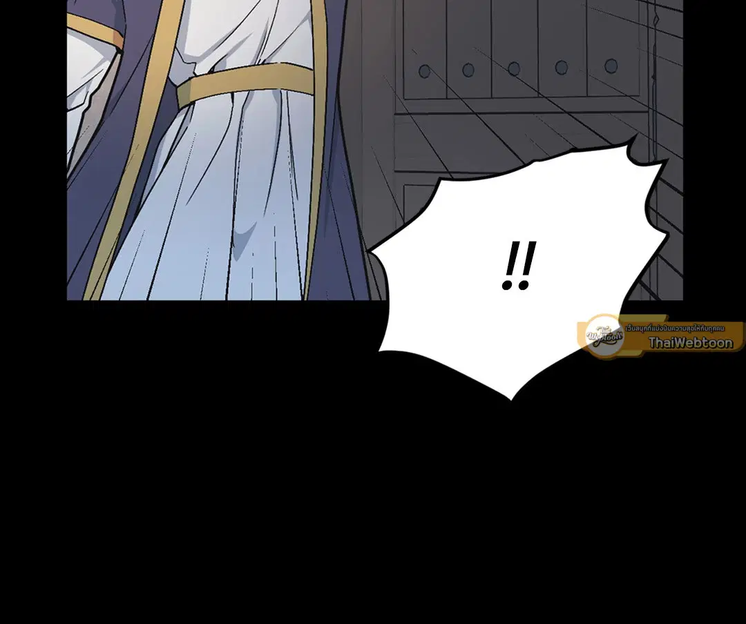 Full Volume ตอนที่ 37 — page 46 of 64