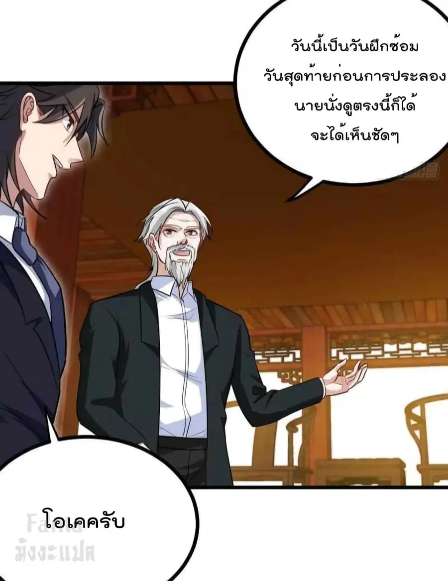 Dragon King Hall ตอนที่ 164 — page 18 of 36