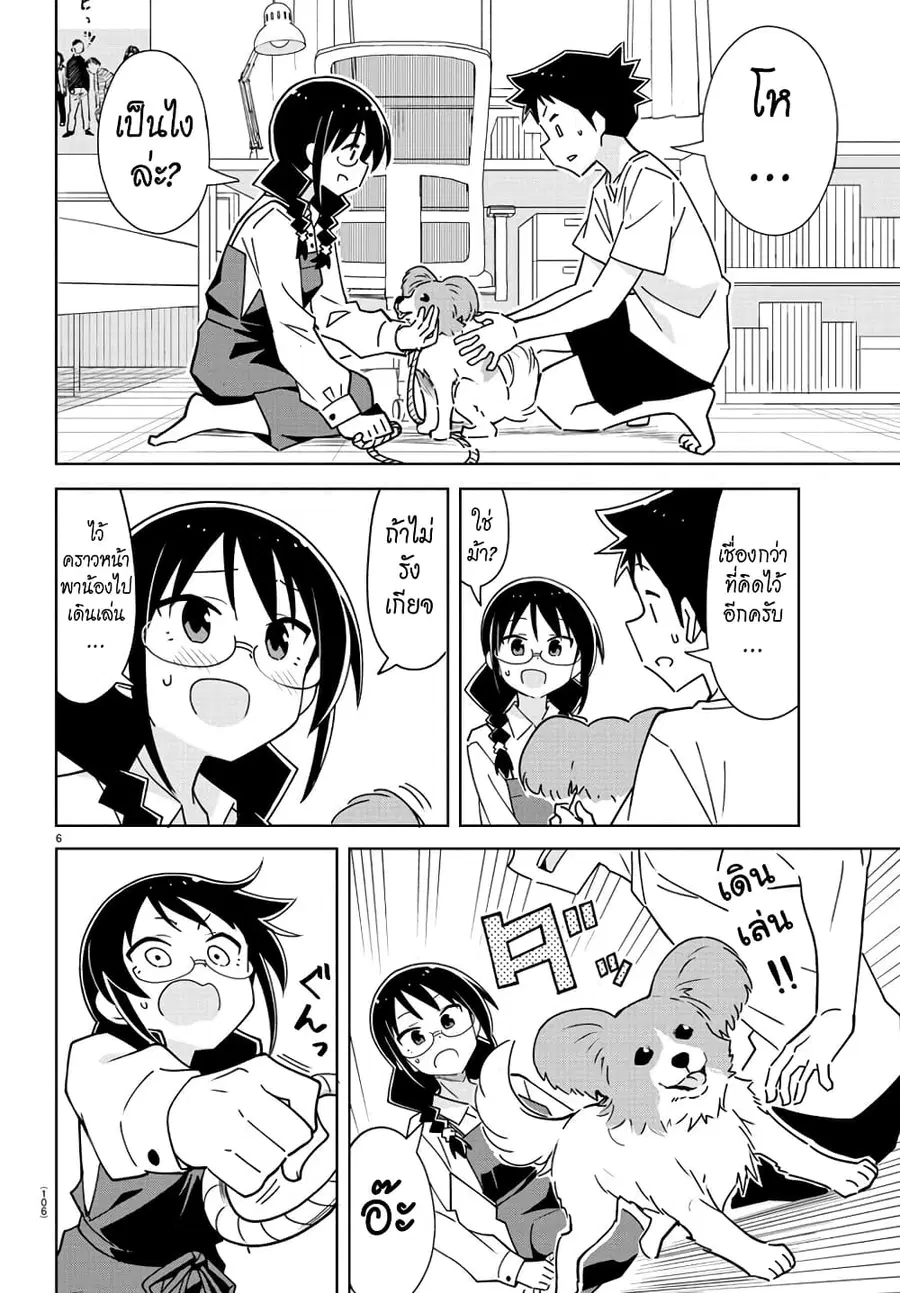 Atsumare! Fushigi Kenkyubu ตอนที่ 325 — page 6 of 8