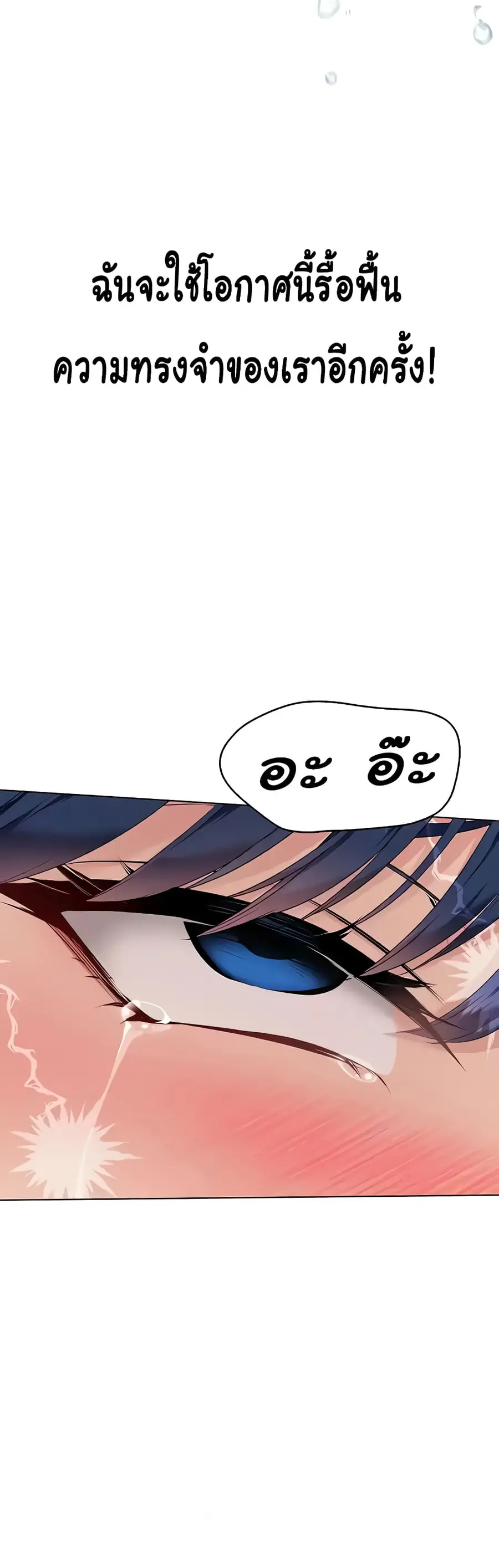 Set Up ตอนที่ 6 — page 38 of 60
