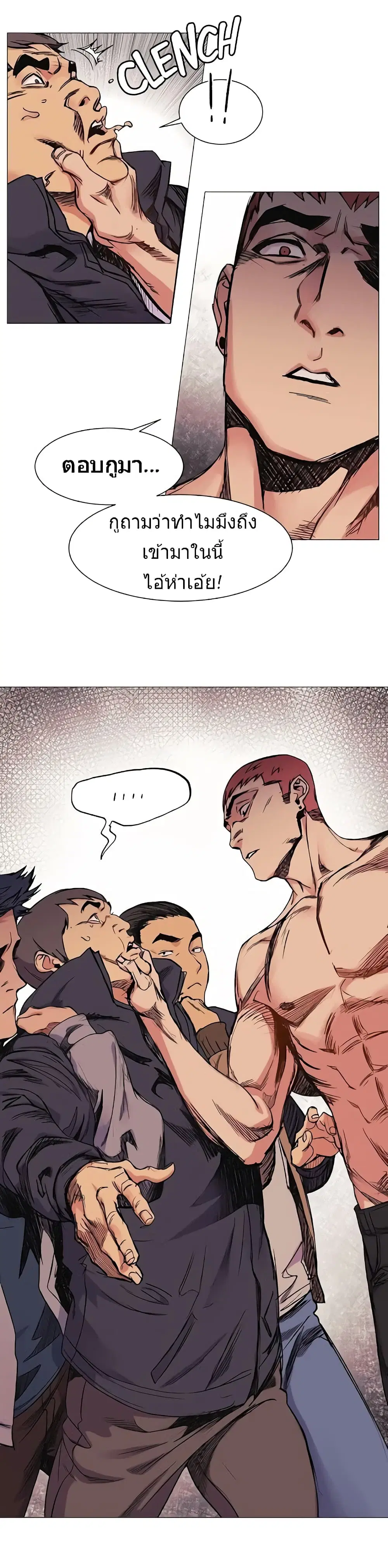 Silent War ตอนที่ 28 — page 5 of 27