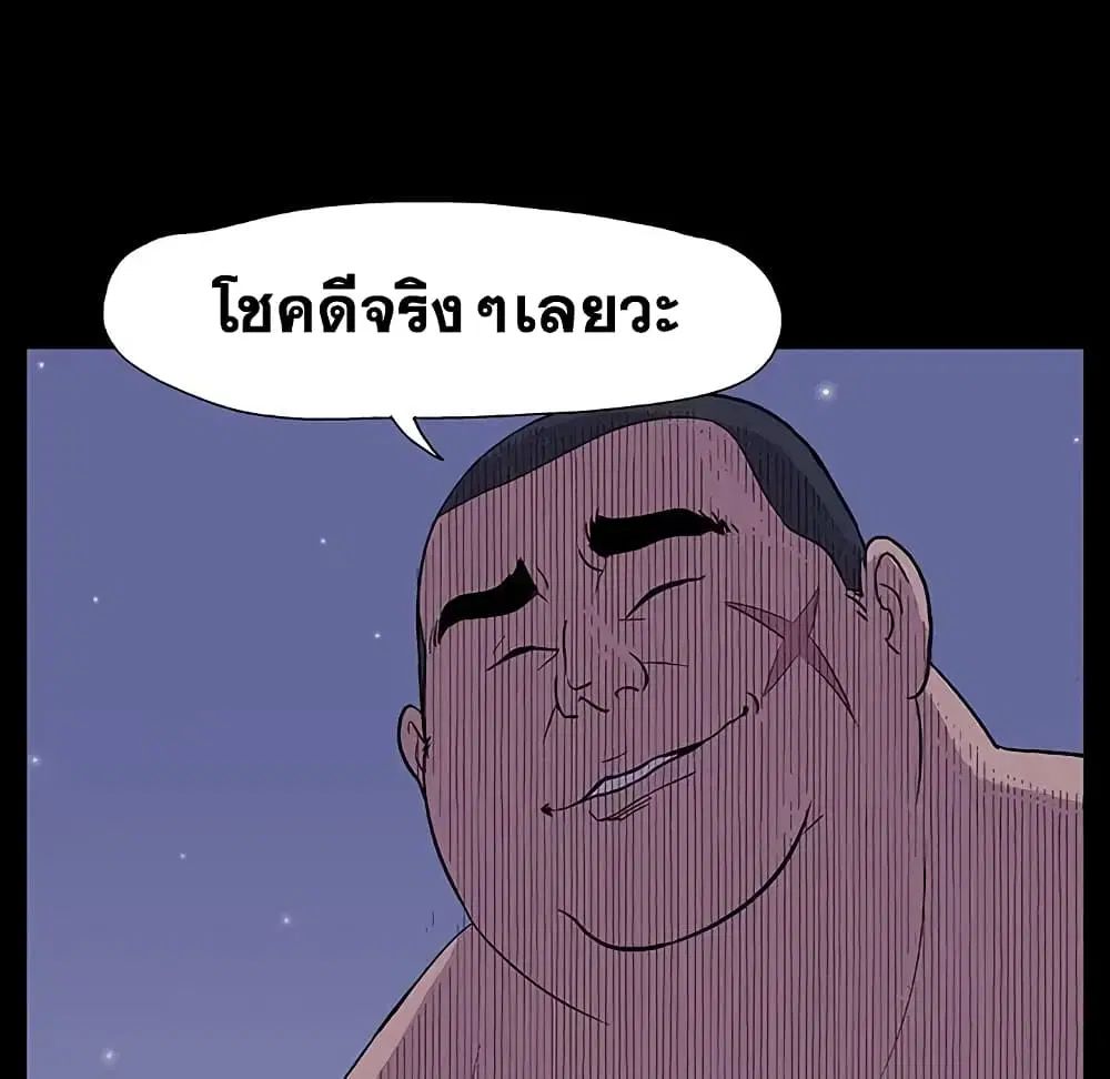 Project Utopia ตอนที่ 14 — page 56 of 80