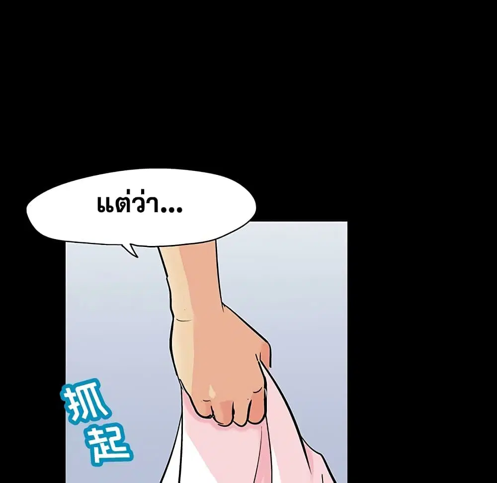 Project Utopia ตอนที่ 129 — page 46 of 80