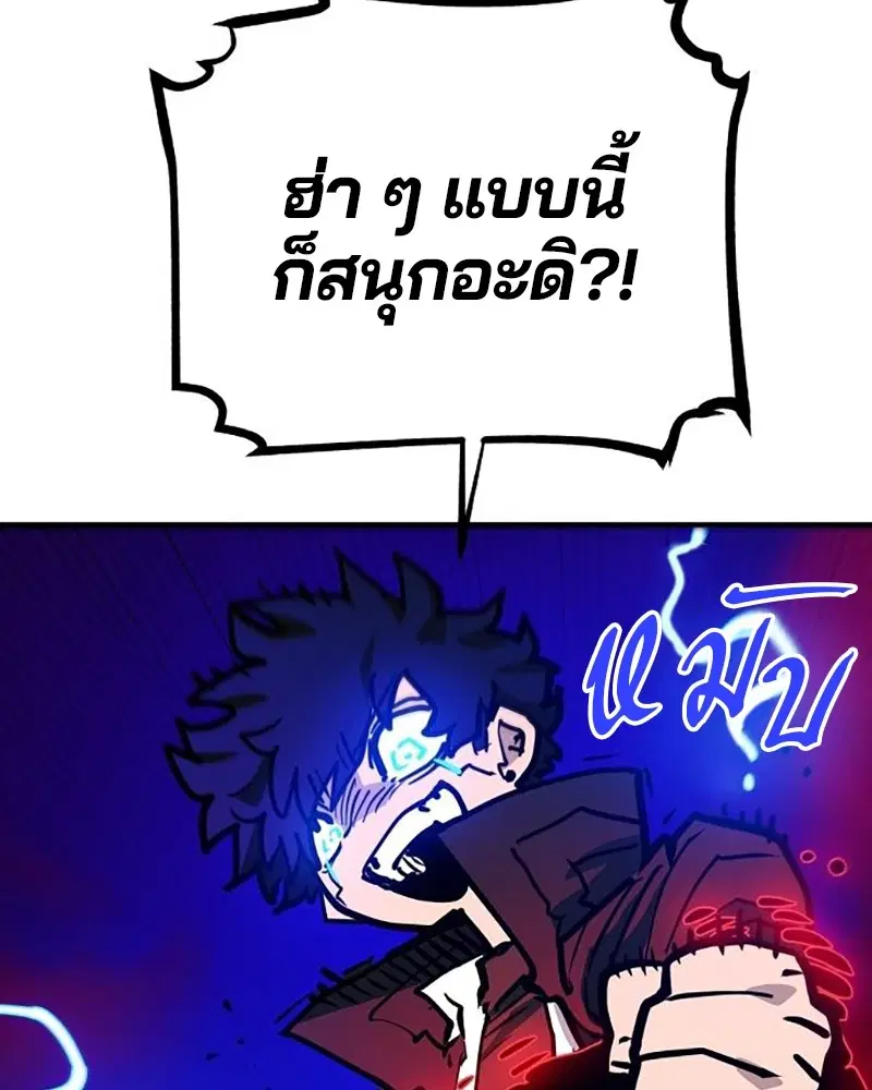 The Player ตอนที่ 163 — page 180 of 192