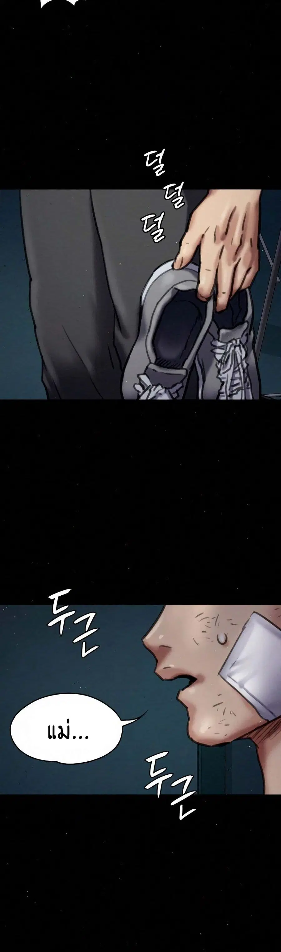 Queen Bee ตอนที่ 67 — page 44 of 48