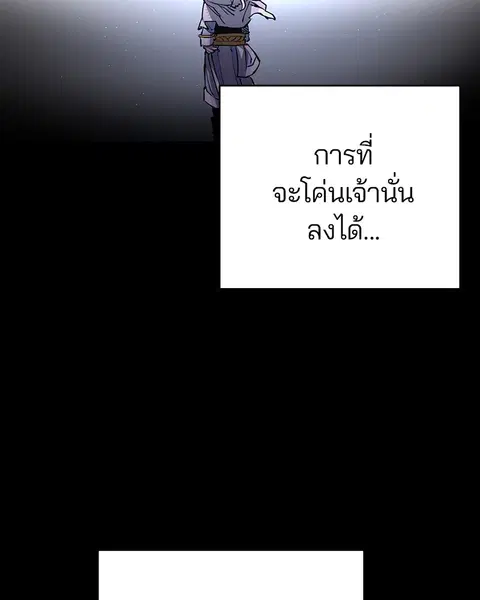 The Player ตอนที่ 10 — page 28 of 114