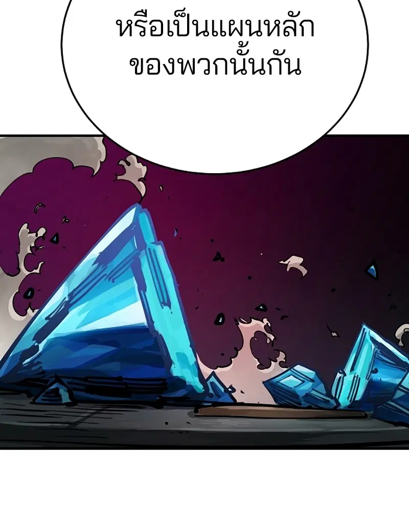 The Player ตอนที่ 153 — page 47 of 158