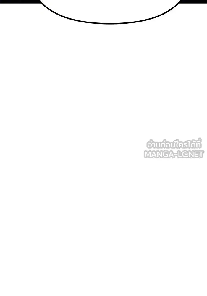 One Husband is Enough – เกมรักจับสามี ตอนที่ 42 — page 84 of 145