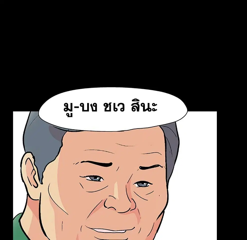 Project Utopia ตอนที่ 109 — page 26 of 107