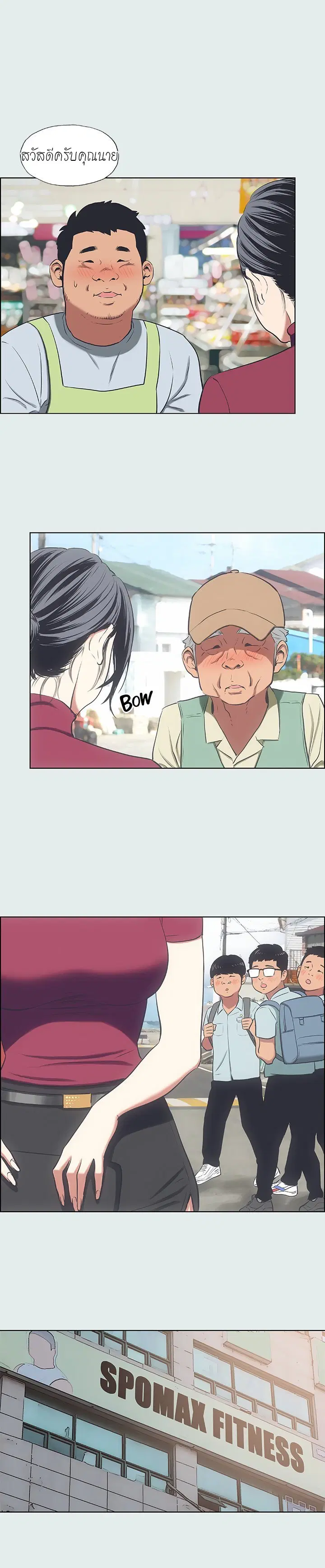 Summer Vacation ตอนที่ 27 — page 10 of 17