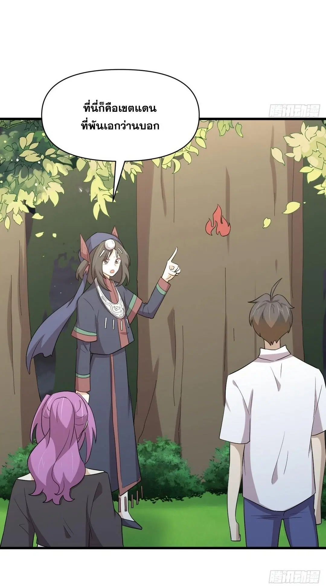 Immortal Swordsman in the Reverse World ตอนที่ 375 — page 7 of 41
