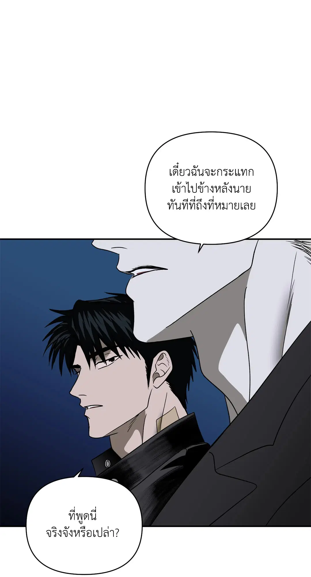 Shutline ตอนที่ 63 — page 47 of 68