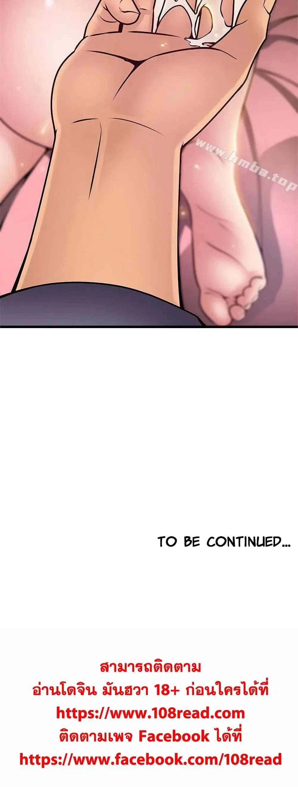 Weak Point ตอนที่ 63 — page 41 of 41