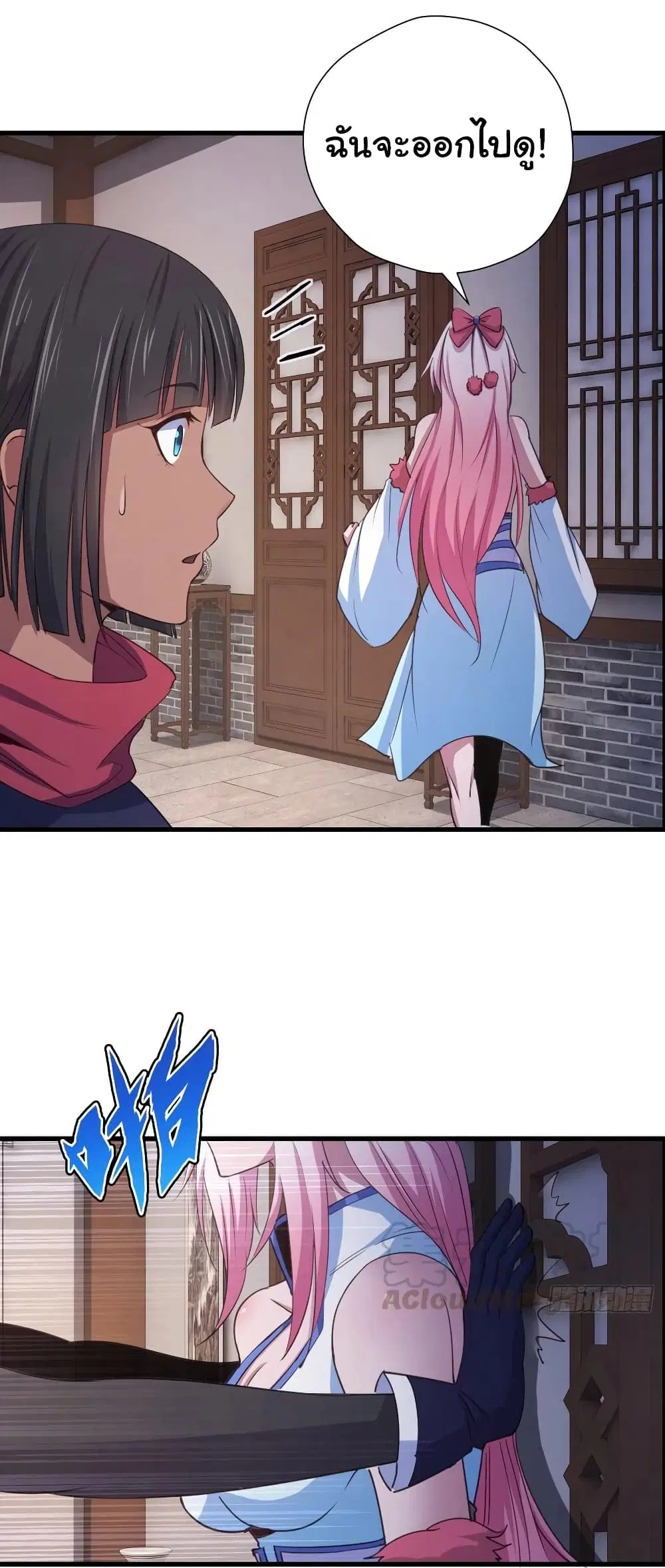 Super Harem Card ตอนที่ 94 — page 9 of 34