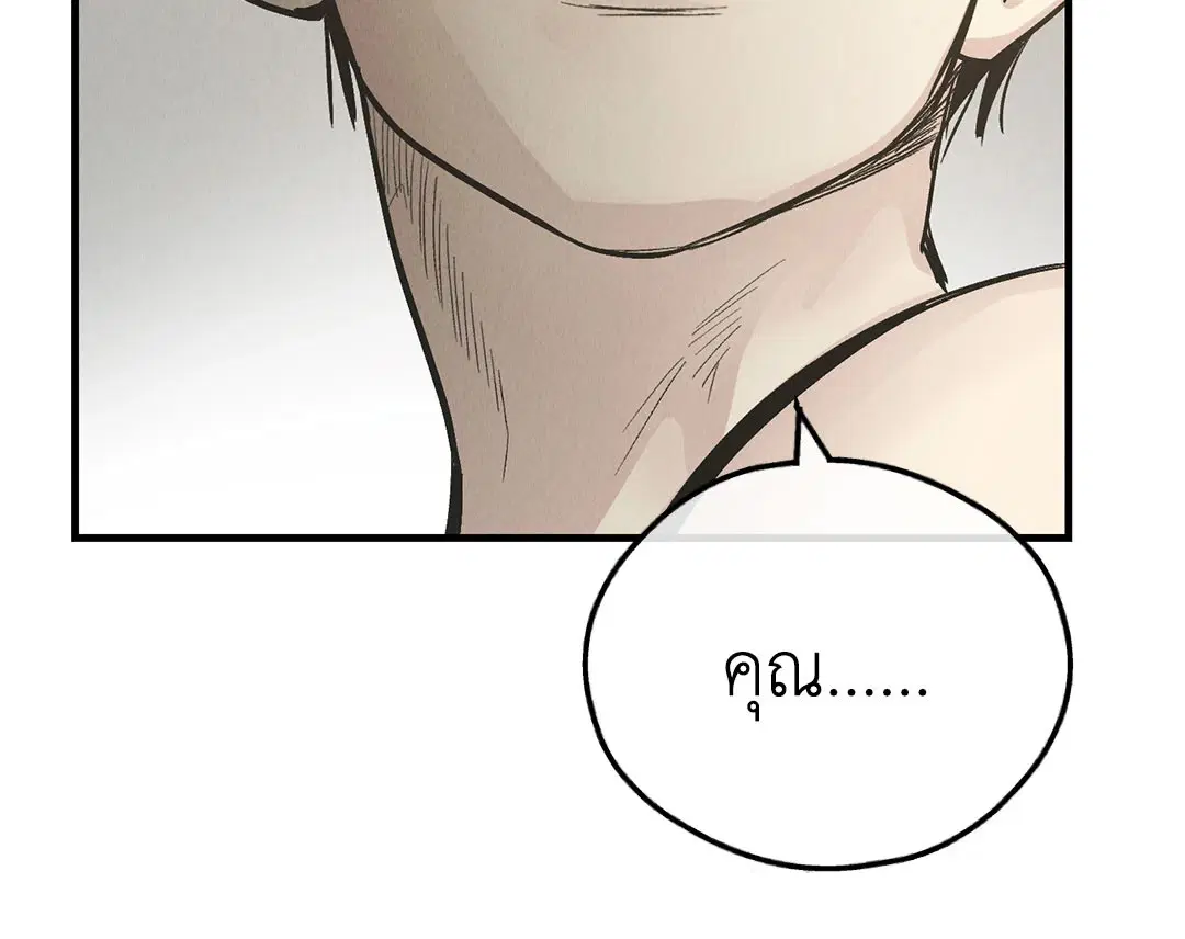 PAYBACK ตอนที่ 82 — page 37 of 87