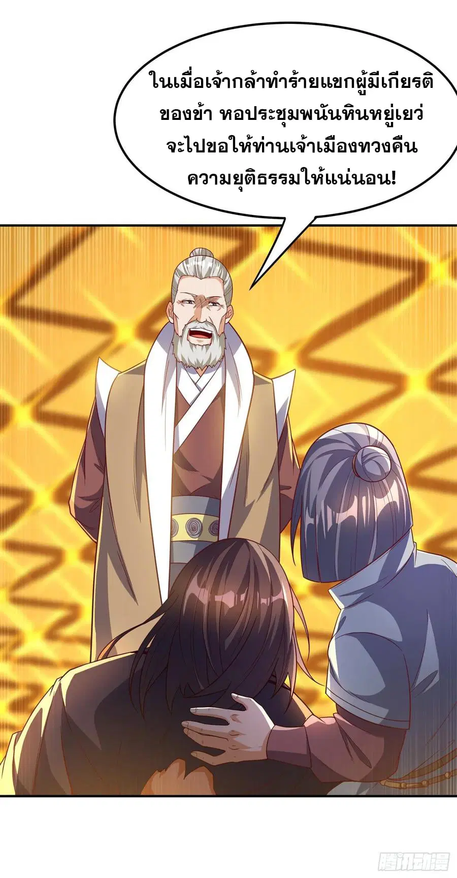 Wu Ni ตอนที่ 125 — page 14 of 34