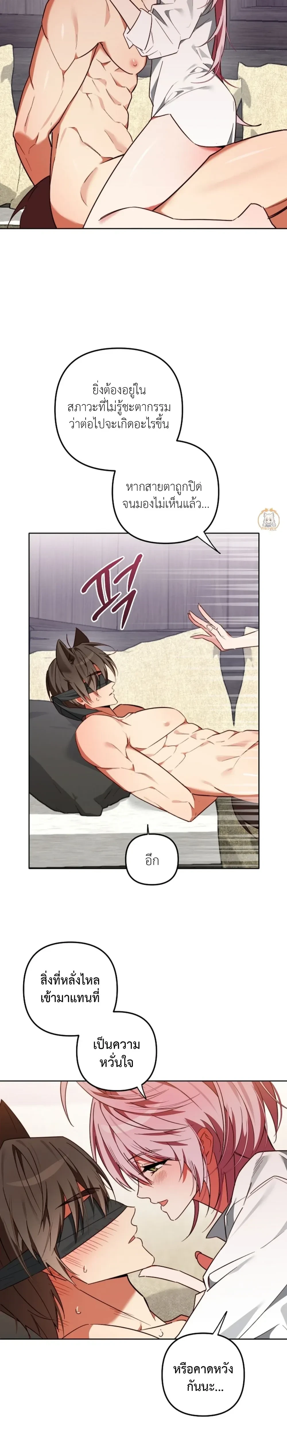 Little Red Riding Hood Wants to Devour the Wolf – หนูน้อยหมวกแดงคนนี้อยากงาบคุณหมาป่า ตอนที่ 5 — page 7 of 20