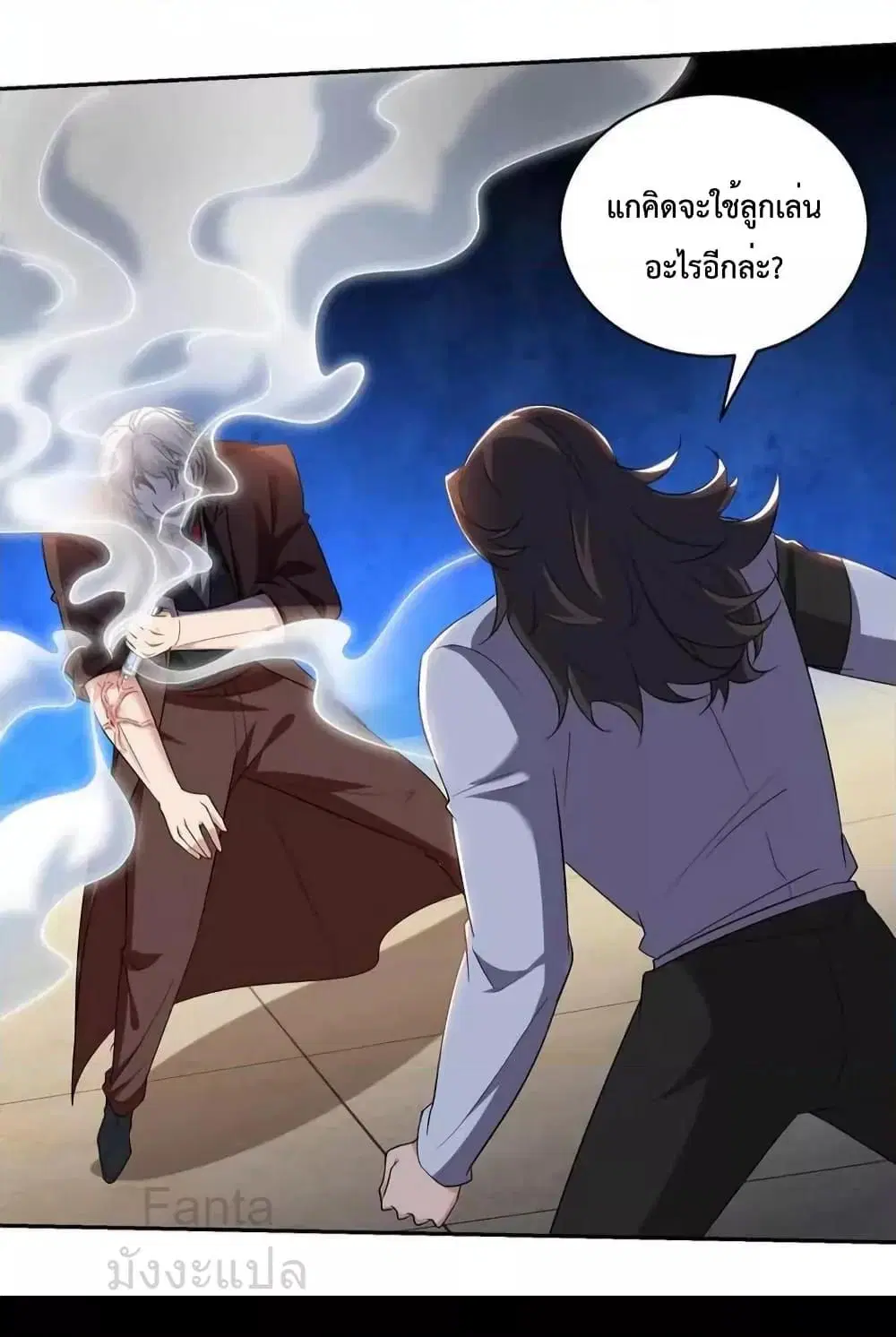 Dragon King Hall ตอนที่ 214 — page 5 of 36