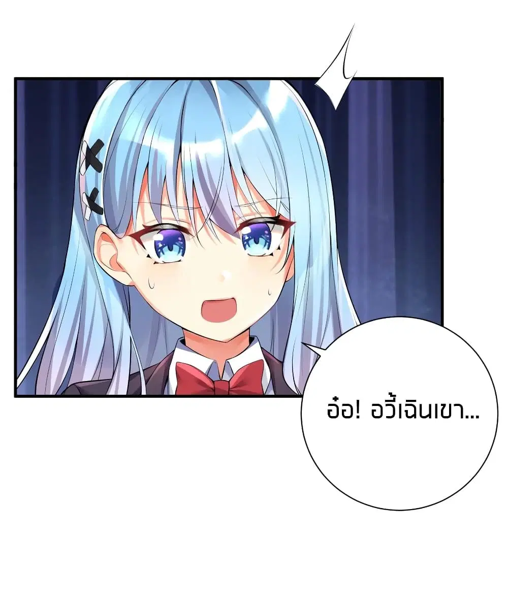What Happended? Why I become to Girl? ตอนที่ 35 — page 6 of 47