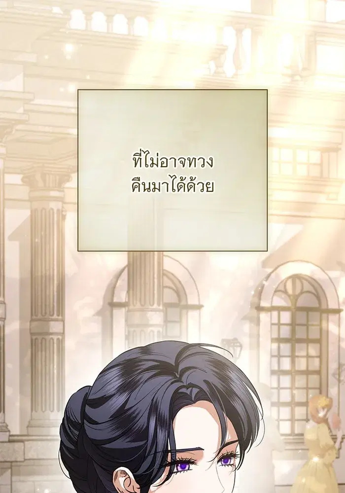 To My Husband’s Mistress ตอนที่ 69 — page 86 of 114