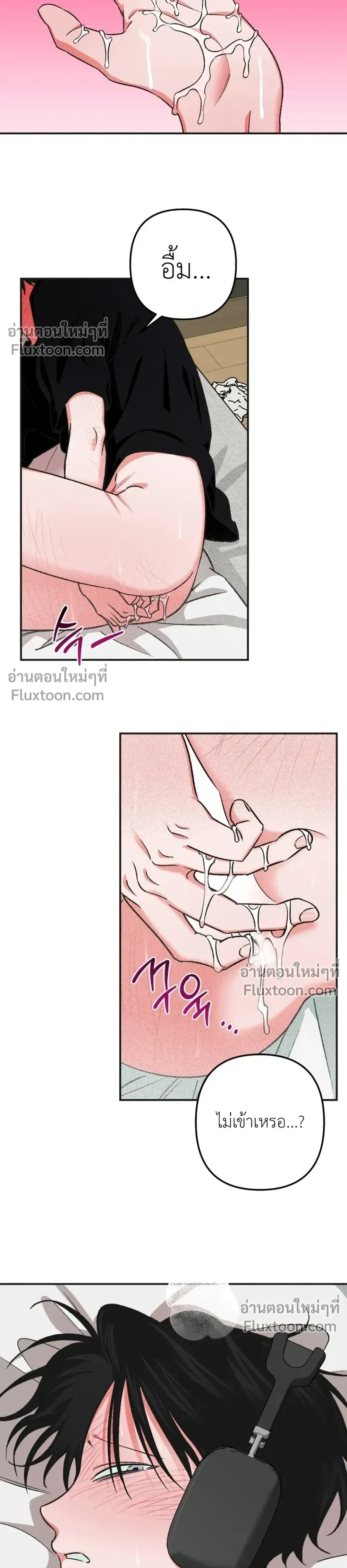 It’s All Your Fault I’m Like This – ที่ฉันเป็นแบบนี้ก็เพราะนายทั้งนั้น ตอนที่ 3 — page 20 of 25