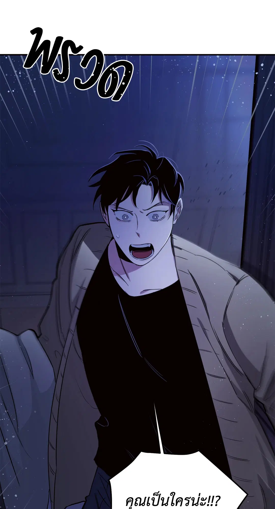 Roses and Champagne ตอนที่ 13 — page 75 of 78
