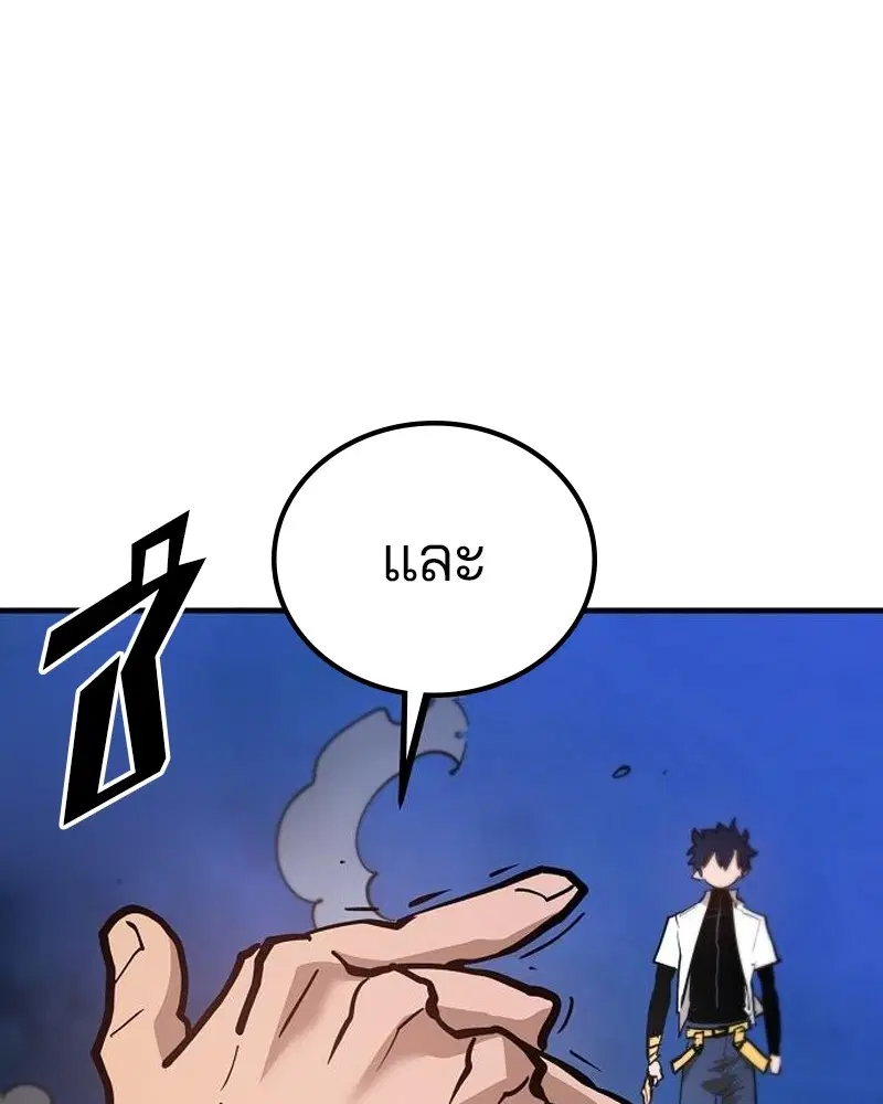 The Player ตอนที่ 173 — page 124 of 186