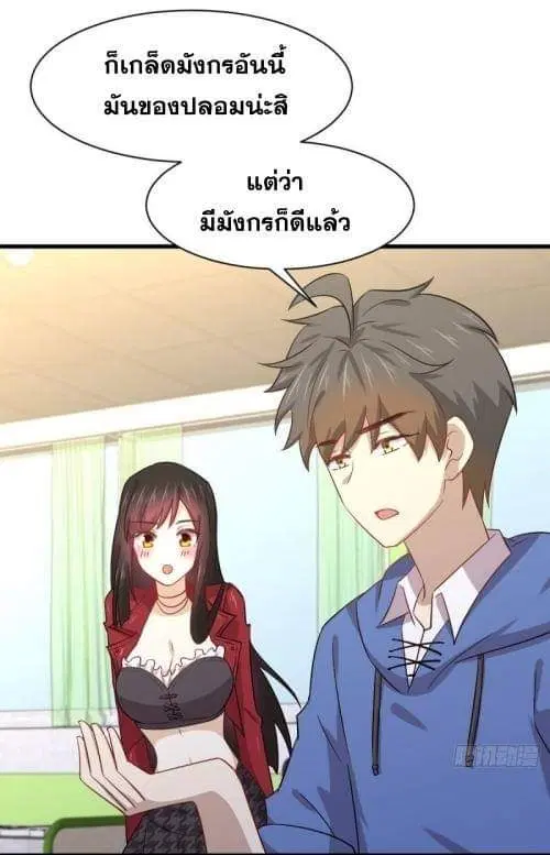 Immortal Swordsman in the Reverse World ตอนที่ 116 — page 17 of 42
