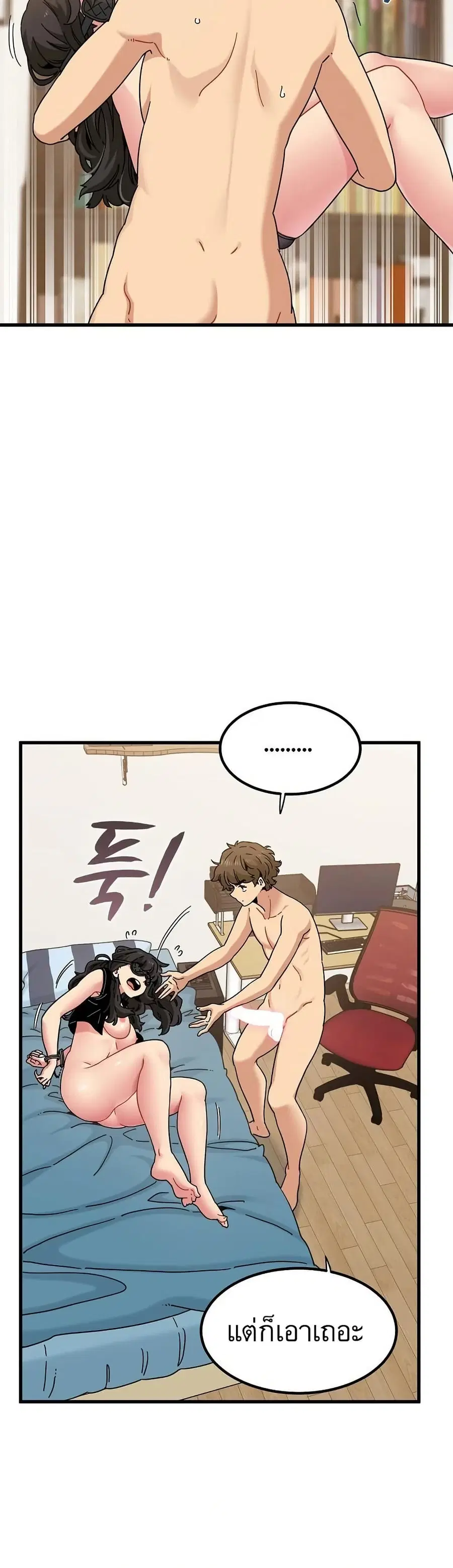 The Turning Point ตอนที่ 102 — page 20 of 50