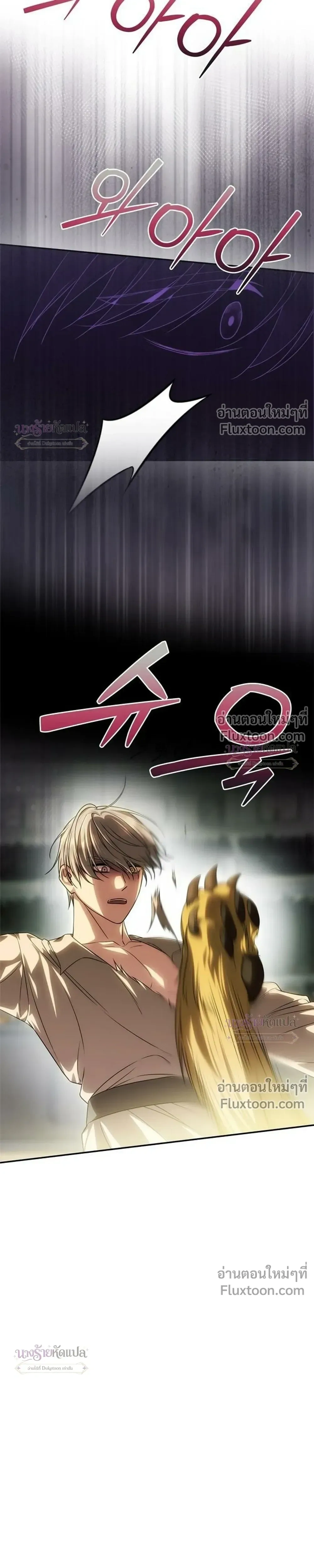One Husband is Enough – เกมรักจับสามี ตอนที่ 104 — page 9 of 34