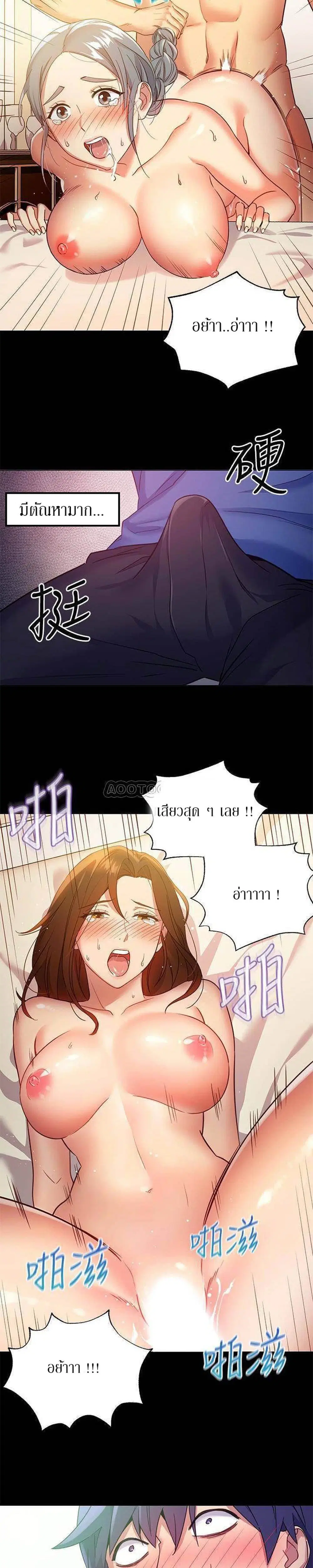 Stepmother Friends ตอนที่ 8 — page 6 of 32