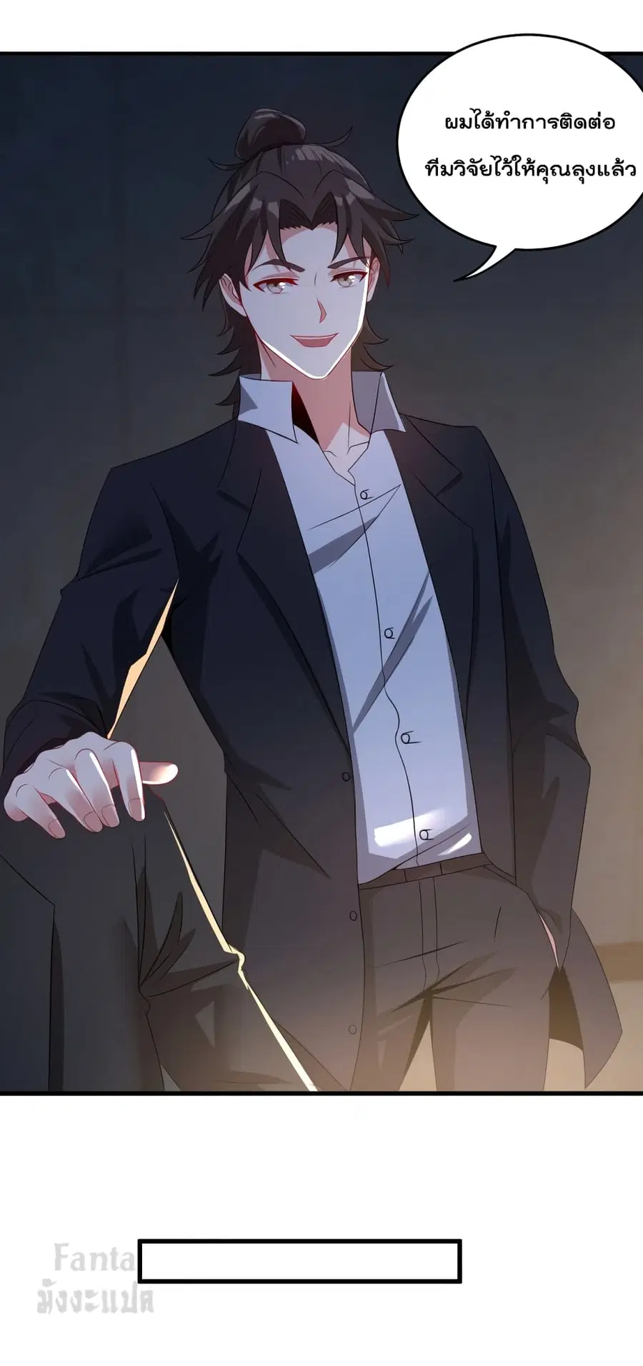Dragon King Hall ตอนที่ 101 — page 27 of 39