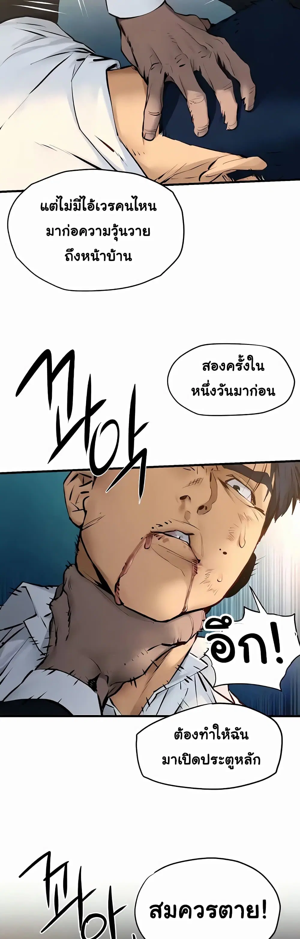 Moby Dick ตอนที่ 29 — page 14 of 40