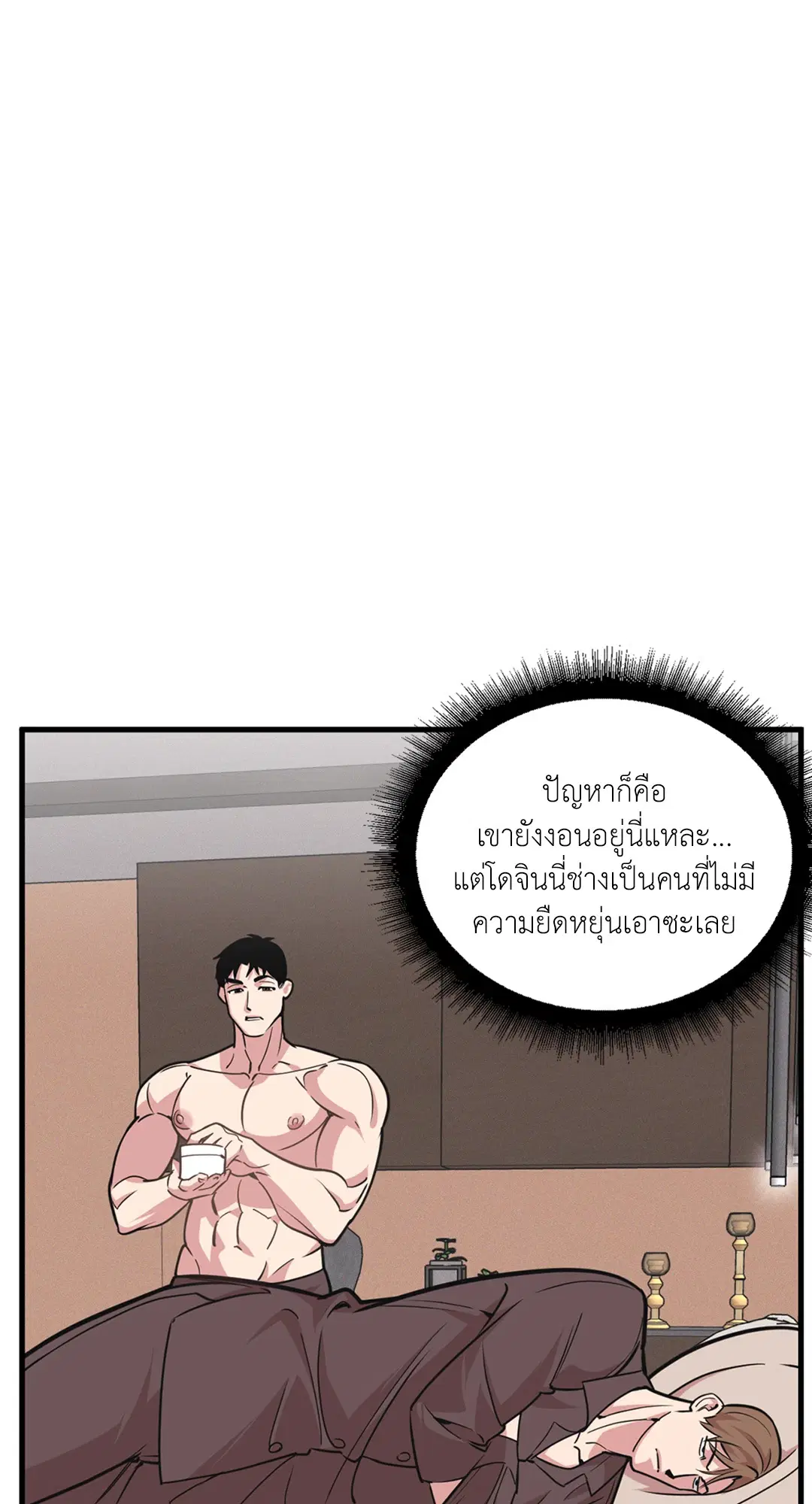 Full Volume ตอนที่ 76.45 — page 4 of 67