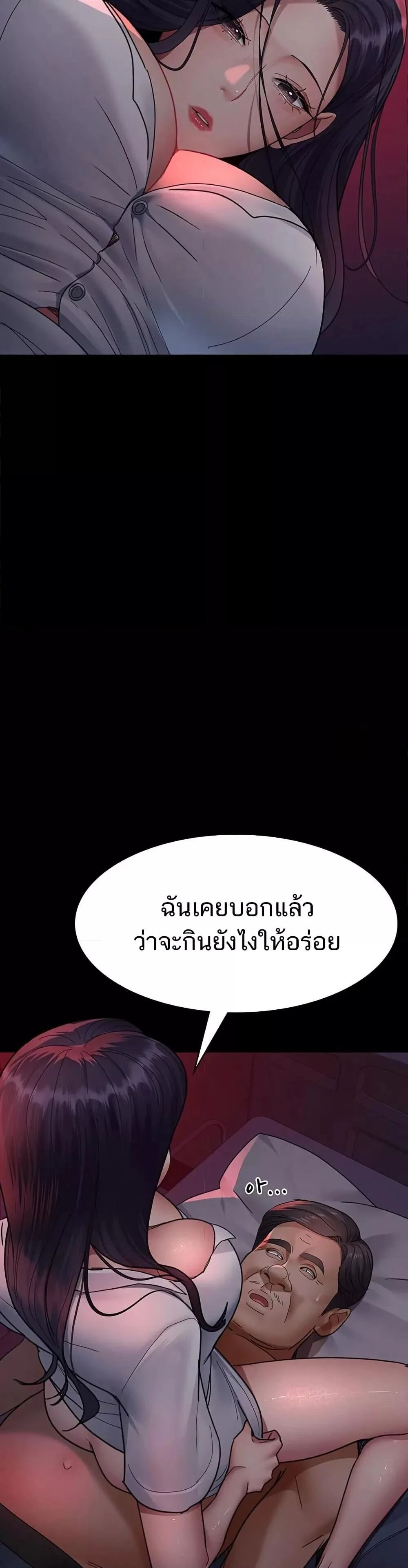 Night Hospital ตอนที่ 93 — page 25 of 50