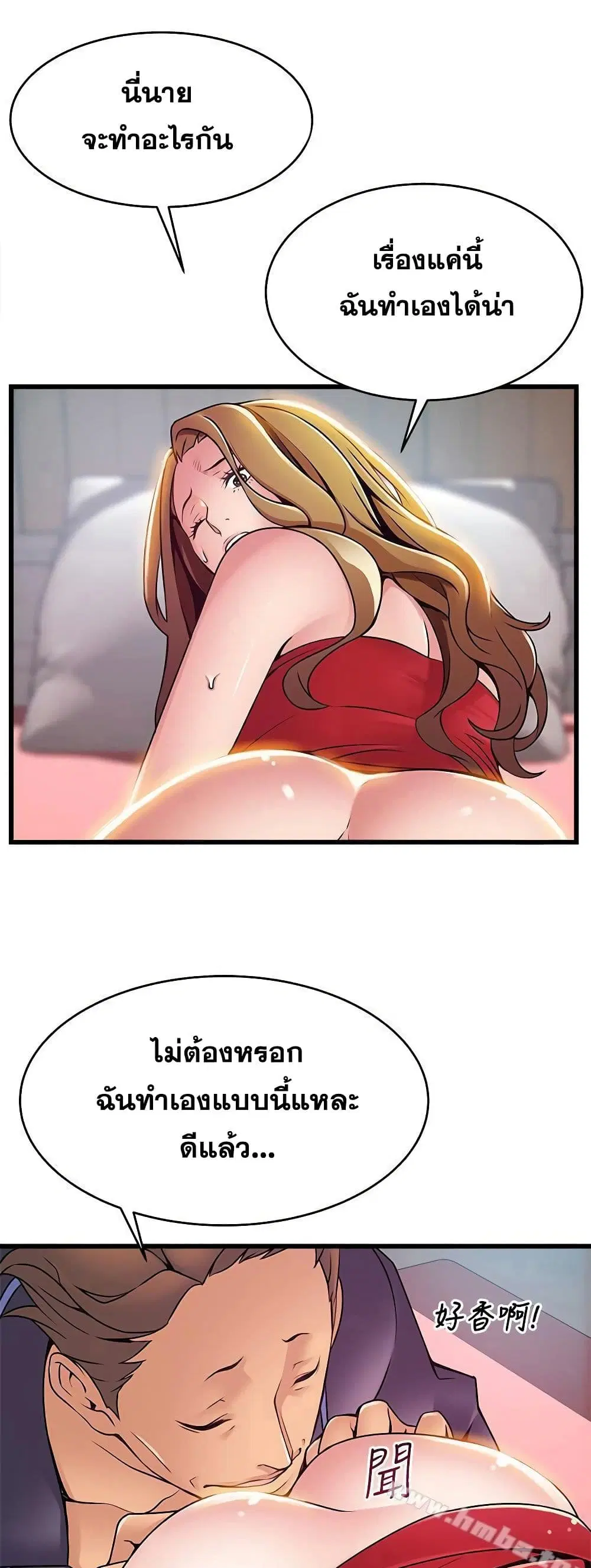 Weak Point ตอนที่ 63 — page 35 of 41