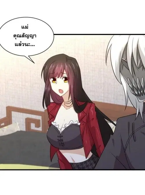 Immortal Swordsman in the Reverse World ตอนที่ 122 — page 13 of 49