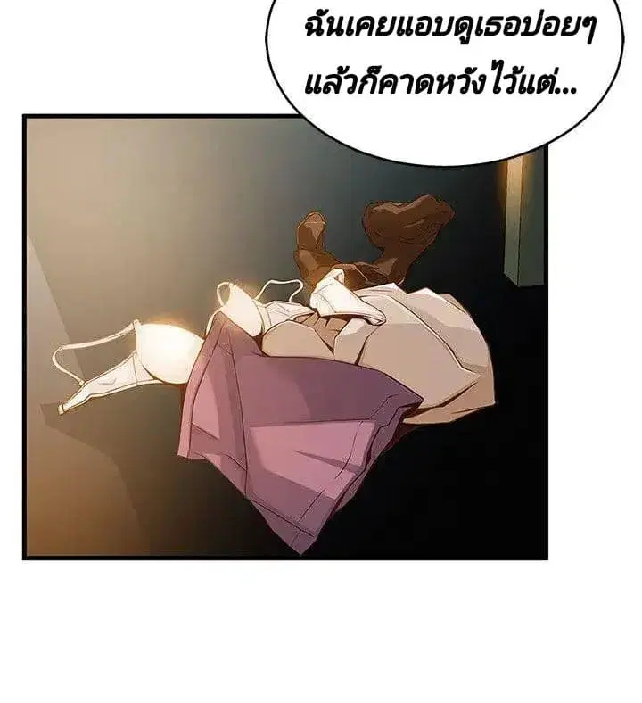 Weak Point ตอนที่ 5 — page 23 of 49
