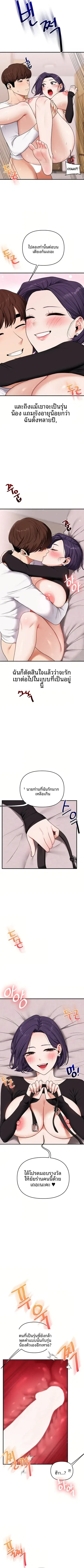 Relationship Reversal ตอนที่ 123 — page 8 of 10