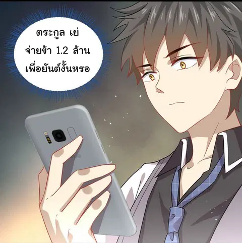 Immortal Swordsman in the Reverse World ตอนที่ 34 — page 13 of 21
