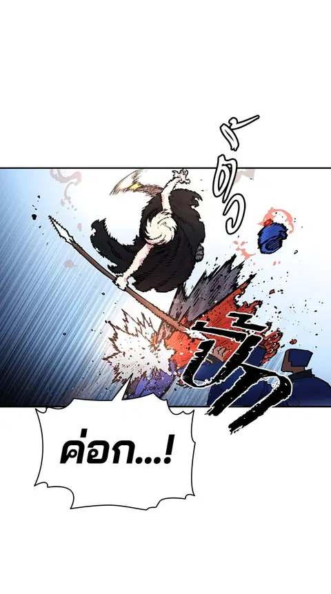 The Player ตอนที่ 6 — page 26 of 92