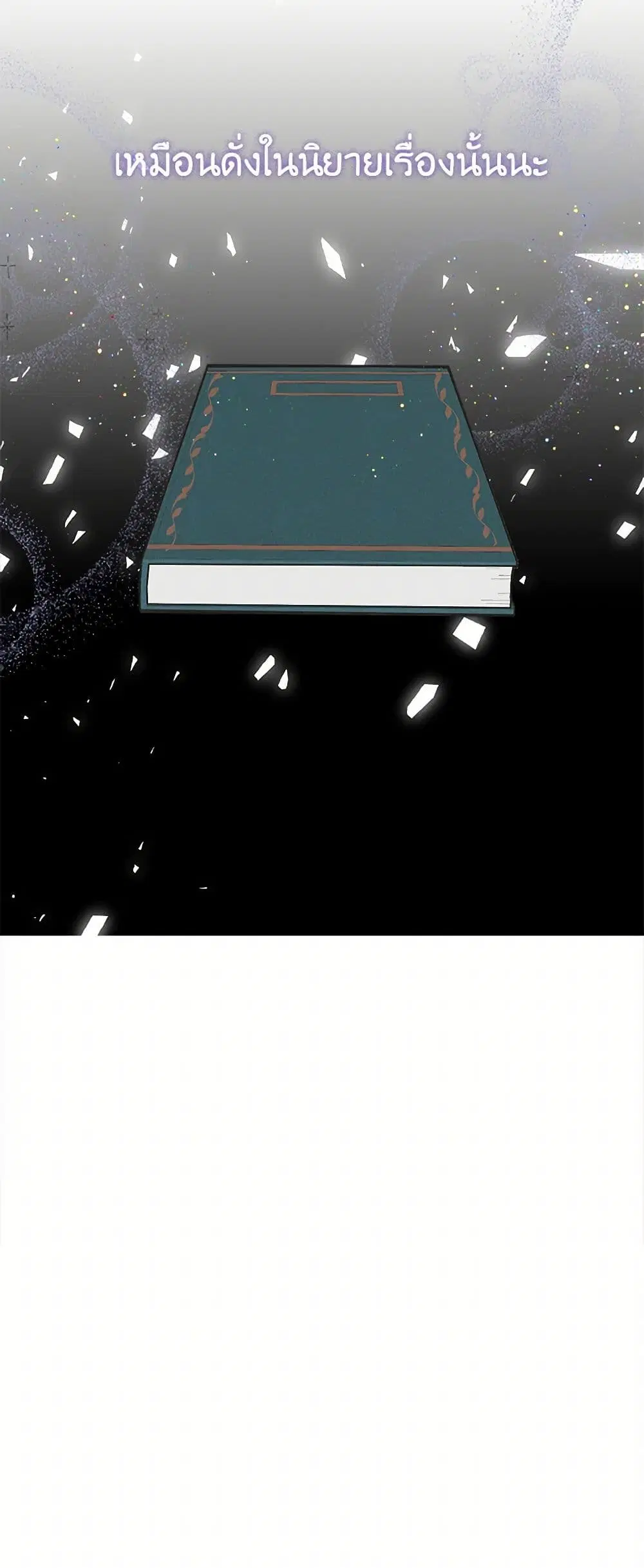 My Sister Picked up the Male Lead ตอนที่ 26 — page 45 of 46