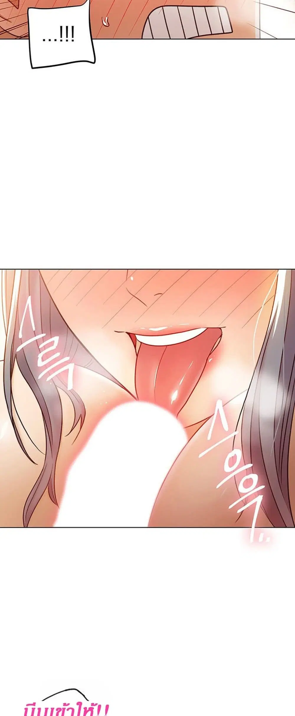 Stepmother Friends ตอนที่ 43 — page 14 of 58