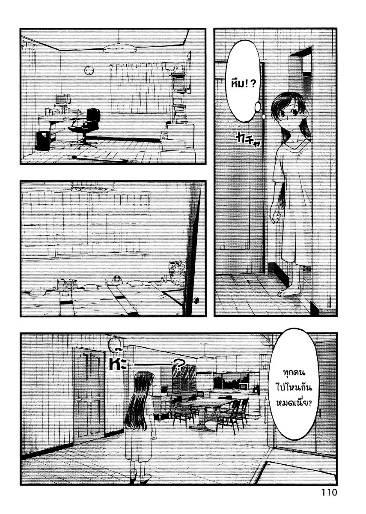 Umi no Misaki ตอนที่ 62 — page 38 of 40