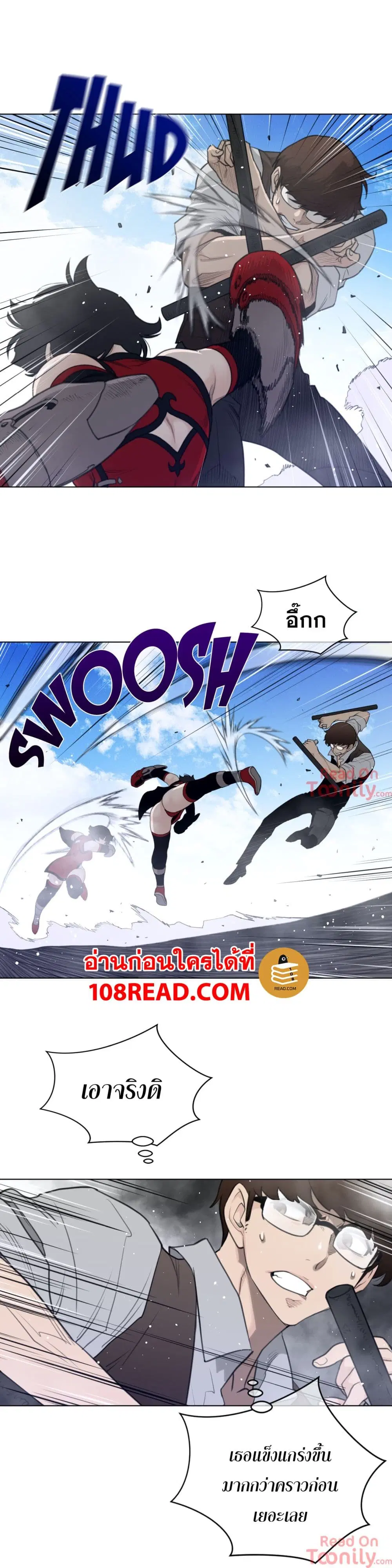 Perfect Half ตอนที่ 97 — page 14 of 21