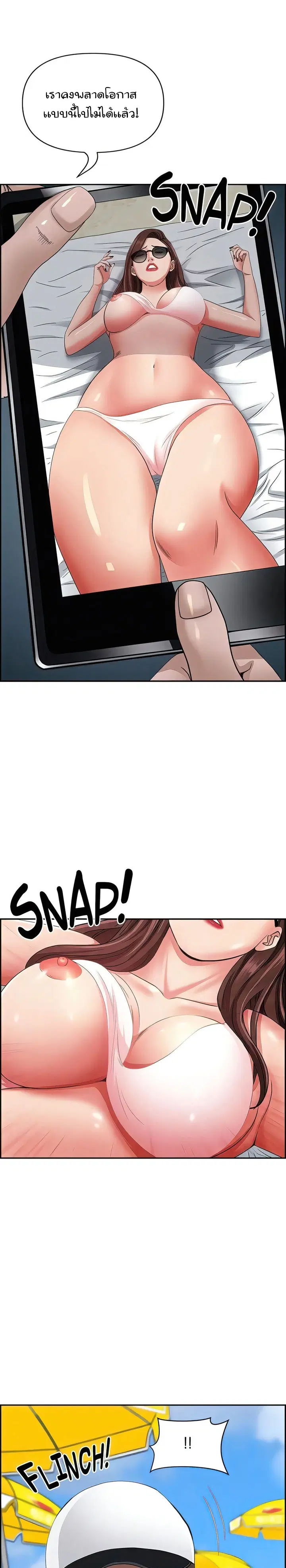Living With A Milf ตอนที่ 89 — page 16 of 42