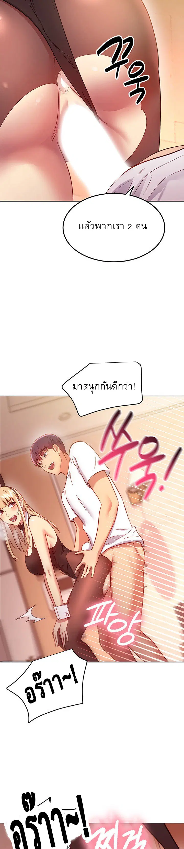 Stepmother Friends ตอนที่ 112 — page 14 of 15