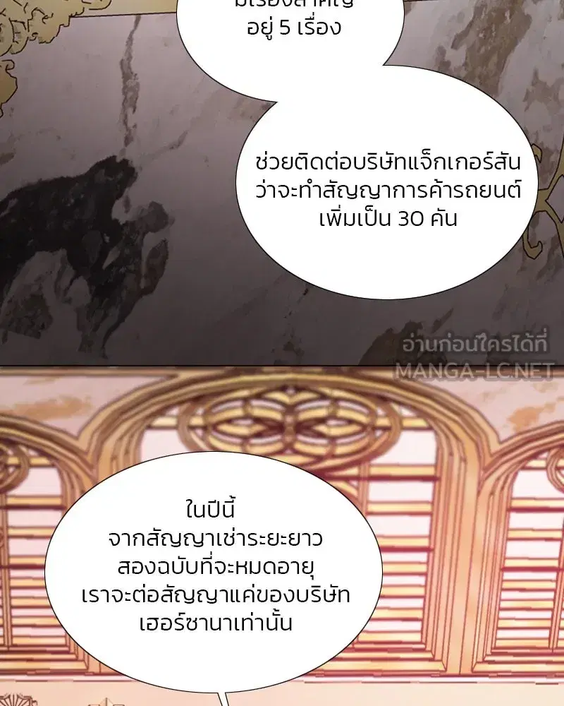 Serena ตอนที่ 102 — page 30 of 130