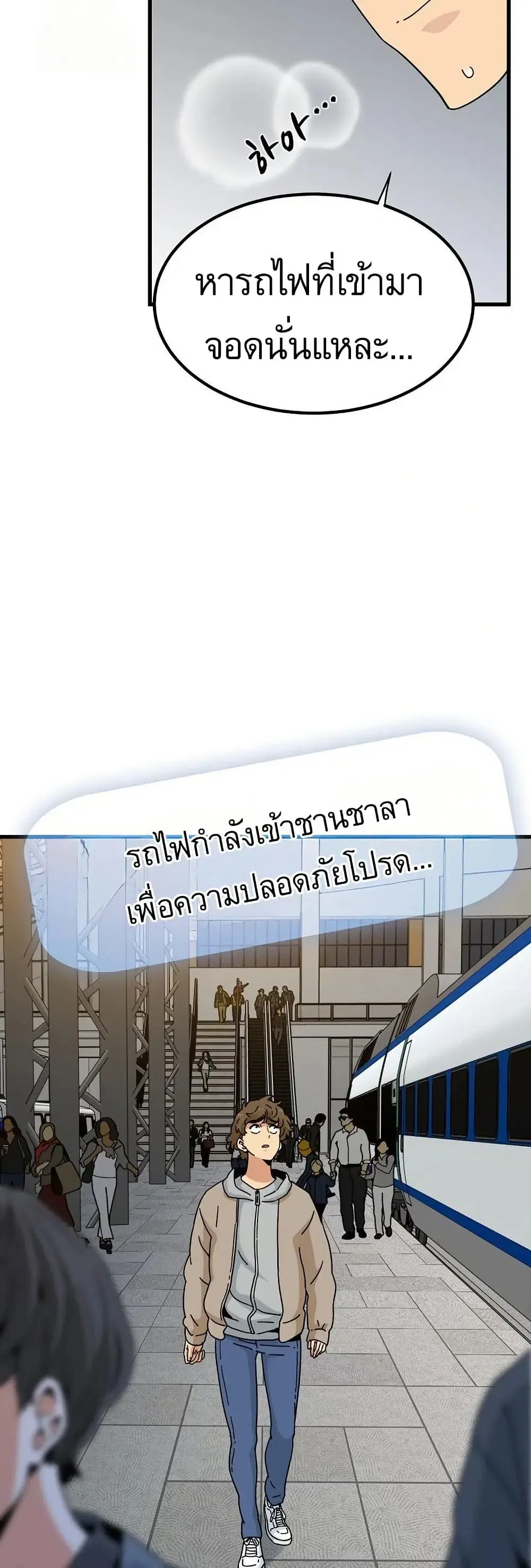 The Turning Point ตอนที่ 106 — page 52 of 60